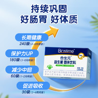 BIOSTIME 合生元 儿童益生菌粉30袋