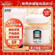 0添加，北大荒 东北黑蜂  椴树雪蜜 1000g*2瓶
