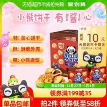 meiji 明治 小熊巧克力夹心饼干 630g