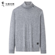 20点：与狼共舞 100%纯羊毛 男冬季纯色针织衫高领保暖毛衣男装