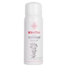 88VIP会员：WINONA 薇诺娜 马齿苋舒缓保湿喷雾敏感肌舒缓补水爽肤水50ml