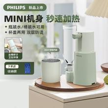 百亿补贴：PHILIPS 飞利浦 即热式饮水机家用旅行便携即热饮水机桶装水桌面速热烧水器