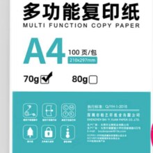 绿荫 打印纸复印纸A4纸 单包(70g 100页1包)