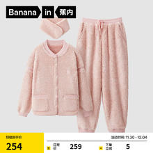 Bananain 蕉内 绒绒501H珊瑚绒睡衣男女士秋冬季小围脖家居服套装 蜜桃粉 XL