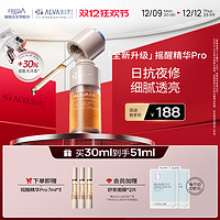 Dr.Alva 瑷尔博士 摇醒精华Pro 30ml（赠 同款精华7ml*4+舒安面膜2片）