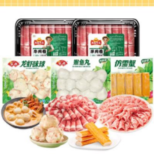 再降价、88VIP：安井 火锅丸子涮肉 五包