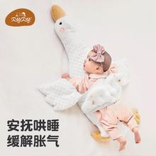 贝谷贝谷 婴儿大白鹅排气枕安抚枕抱枕 +防惊跳固定带