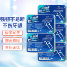 BOZhen 博真 圆线细滑牙线棒 5盒共250支
