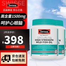 Swisse 斯维诗 高浓度深海鱼油胶囊 1500mg 400粒*2 中老年 DHA+迷你 150粒*1