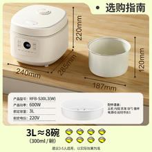 Royalstar 荣事达 24H智能预约陶瓷釉内胆电饭煲3-5人3升RFB-S30L3（W）