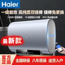 Haier 海尔 电热水器扁桶3300W一级能效双管双胆