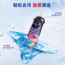 德国进口！Finish 亮碟 洗碗机专用漂洗剂 800ml