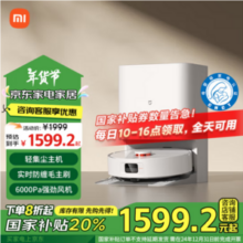 MIJIA 米家 扫拖一体机器人 H40