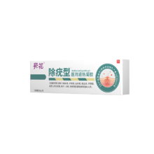 PLUS会员、需首单：葵花 医用除疣型专用退热凝胶