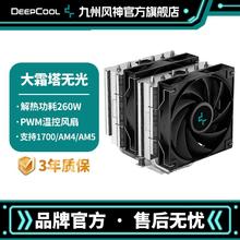 九州风神 风冷CPU散热器ag620双塔双风扇组装机六热管