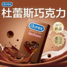 Durex 杜蕾斯 进口巧克力味凸点颗粒避孕套12只