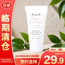 fresh 馥蕾诗 古源臻粹眼部精华乳5ml