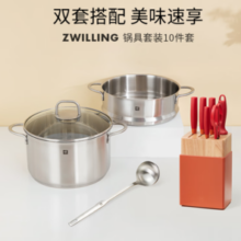 20点！ZWILLING 双立人 刀具锅具烹饪套装 7件套
