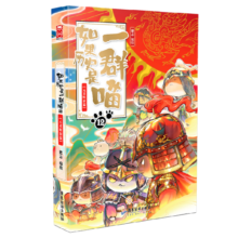 假如如果历史是一群喵1-14全套正版123456710-14元大明皇朝篇未明初南宋金元宋辽金夏五代十国 半小时漫画中国历史敬请期待历史喵15 12册 历史是一群喵1-12卷