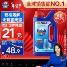 Finish 亮碟 洗碗机专用洗涤剂洗碗粉 1kg*2件