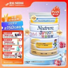 瑞士原装进口，雀巢 港版小佳膳 儿童全营养配方奶粉 800g