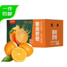 PLUS会员：京觅 赣南脐橙 净重9斤 单果350g+