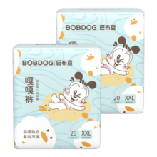 巴布豆（BOBDOG）嘎嘎裤拉拉裤裸感透气XXL40片(15-18KG以上)婴儿尿不湿