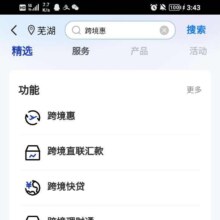 建设银行 搜索跨境惠 上端活动横幅任务全部做完得535CC豆