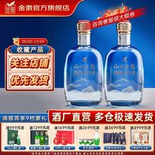 金徽 酒云山水系列山水金徽-山50度500ml*2瓶浓香型白酒礼盒装送礼