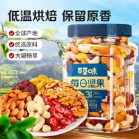 Be&Cheery 百草味 每日坚果混合果仁罐装400g