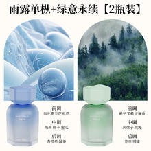 Thalo 塔罗 高档车载香薰汽车香水车子香氛车内除味除臭持久淡香花果茶香 雨露单枞+绿意永续丨持久散香 2瓶