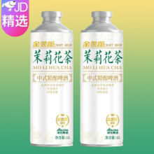 PLUS会员:好啤士 茉莉花茶精酿啤酒 1L＊2桶