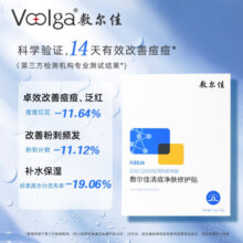 敷尔佳清痘净肤修护贴祛痘面膜水杨酸痘肌油痘肌补水保湿净痘 四盒装