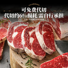 鲜罗纪 巴西谷饲草饲原切眼肉牛排 2000g