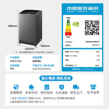 以旧换新补贴：Midea 美的 全自动波轮洗衣机 9公斤 MB90V30E