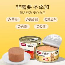 animonda 爱诺德 德国爱诺德卡昵主食猫罐85g*3