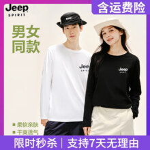 Jeep Spirit 吉普 男女同款纯棉长袖T恤衫*3件 多款