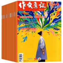 《作文通讯初中版》中学生作文中考作文书 券后5元包邮