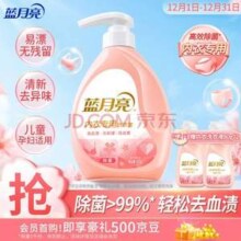 蓝月亮 柔润樱花 除菌去血渍内衣洗衣液500g
