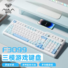 AULA 狼蛛 F3099 三模键盘 有线/2.4G无线蓝牙
