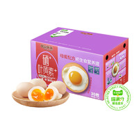 喵满分 富硒可生食鸡蛋叶黄素50g*30枚