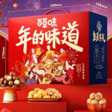 百草味 坚果礼盒1418g
