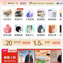 促销活动：京东 京造会场 满1元打5折/99减20元 自营京造品牌券
