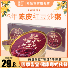 中华老字号 ，双钱牌 陈皮红豆沙 168g*6碗