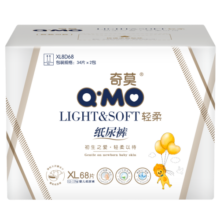 奇莫Q-MO轻柔纸尿裤XL68片(12-17kg)尿不湿加大号裸感超薄透气