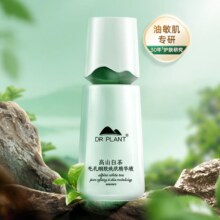 1日20点开始、限4000件：植物医生高山白茶毛孔细致焕肤精华液 40ml*2瓶 补水保湿控油细致
