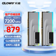 GLOWAY 光威 32GB(16GBx2)套装 DDR5 7200 台式机内存条 神武RGB系列 海力士A-die颗粒 CL34