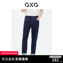 GXG 男装牛仔裤长裤不易褪色宽松直筒搭简约 23年夏季 深藏青 165/S