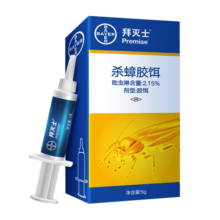 拜灭士 拜耳蟑螂药全窝端5g 杀虫剂灭蟑饵剂蟑螂连环诱杀进口家用厨房