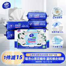 Vinda 维达 山茶花精华湿厕纸 80片6包